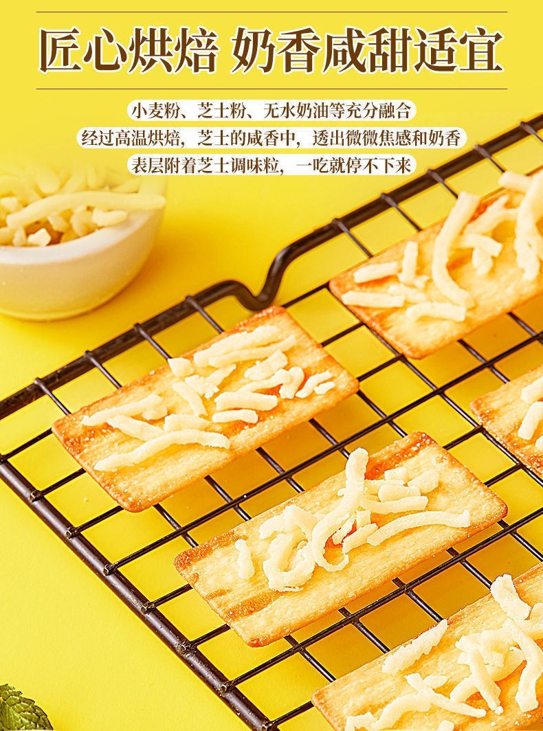 短云岩烧芝士脆饼干日式网红薄脆零食品办公室休闲11g袋装50包