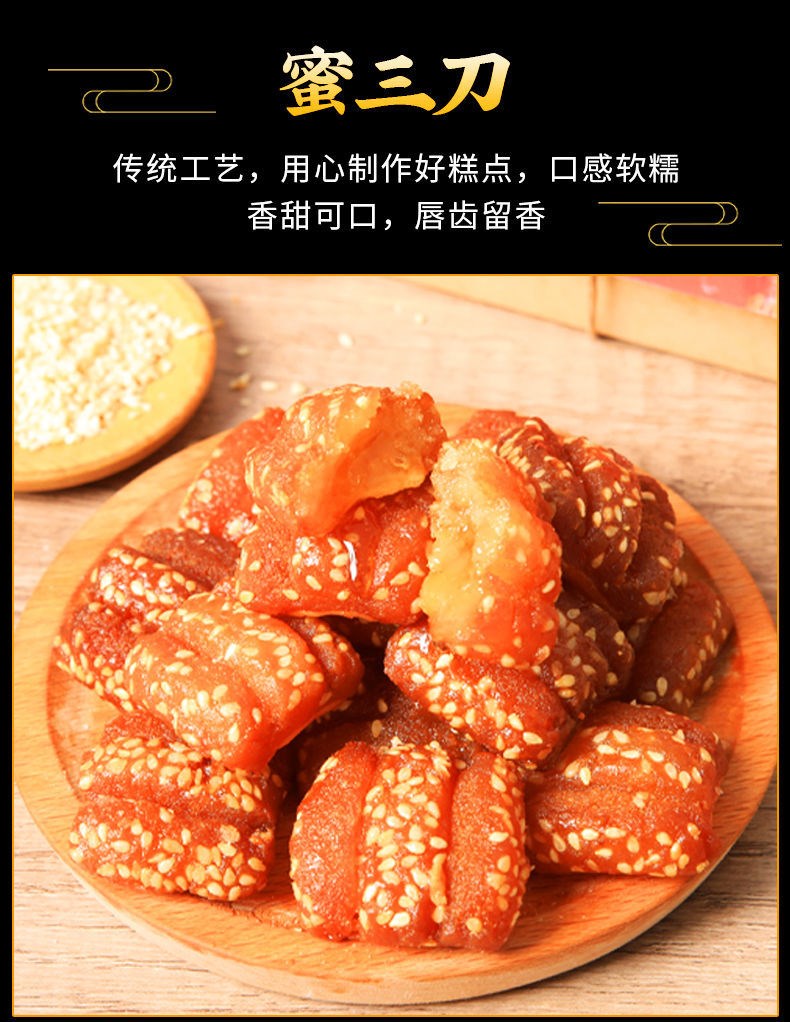 果子河南特产老式羊角蜜果子老点心河南老式果子老点心过年果子土 蜜