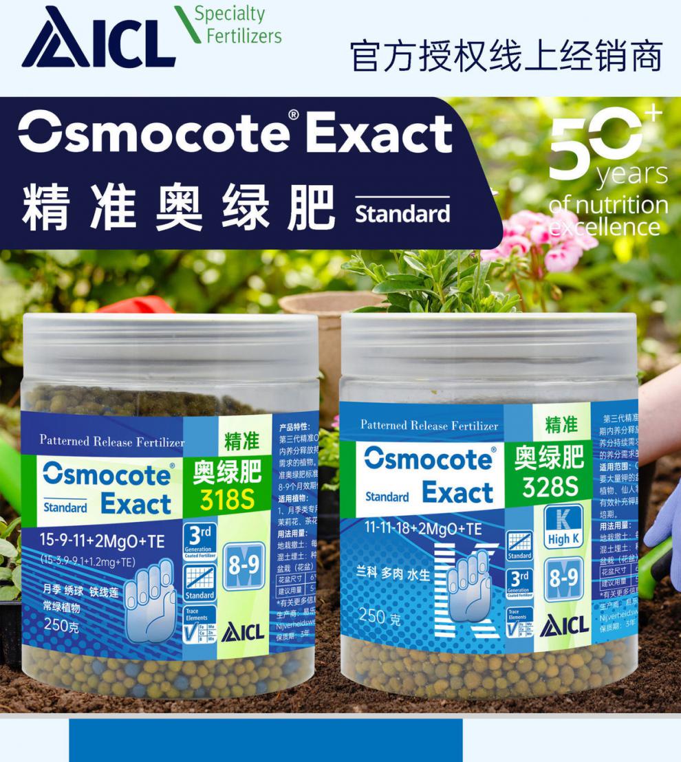 1号月季专用318多肉a2绿萝兰花盆栽通用缓释长效花肥料 奥绿肥5号