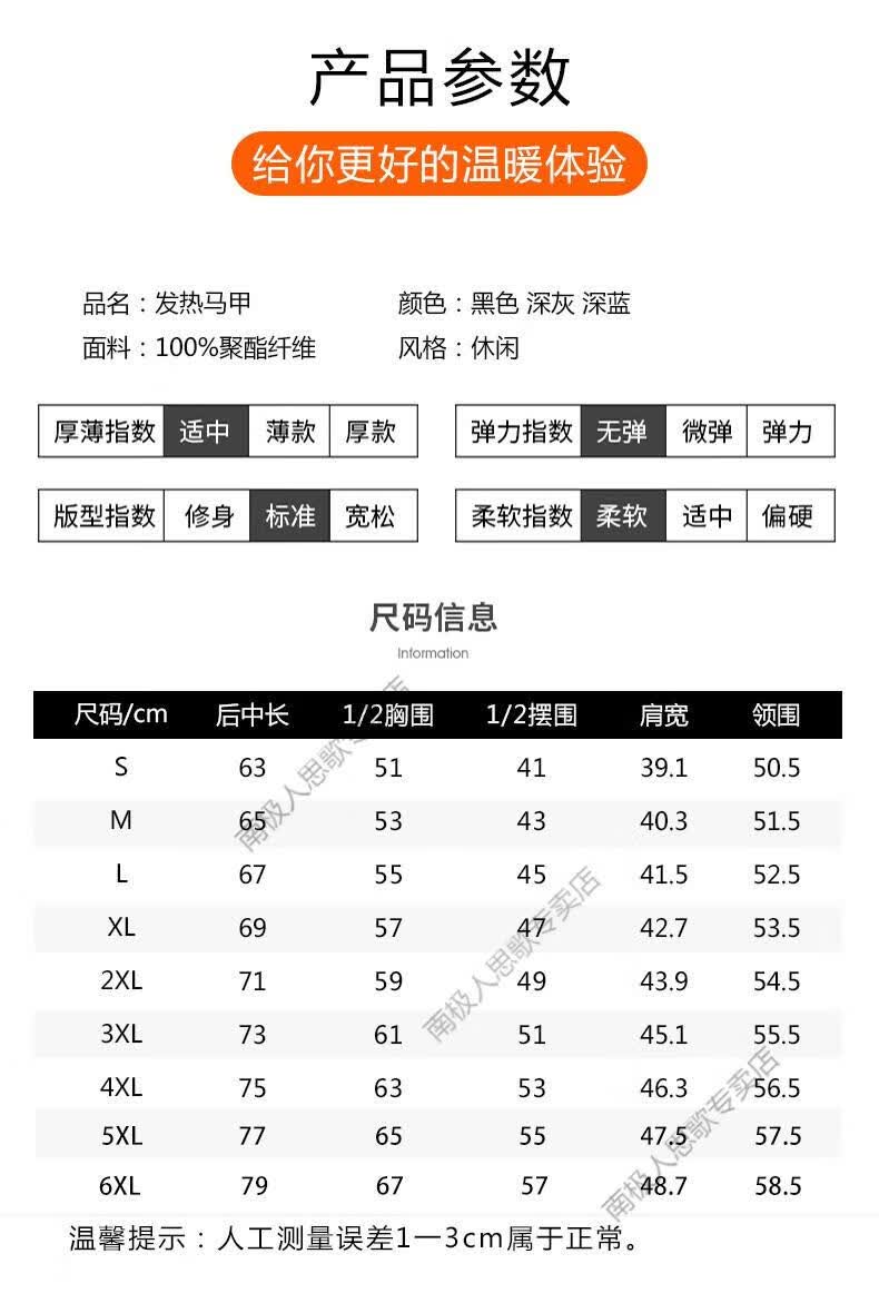 南极人品牌男装 冬季加热衣服智能温控电热背心电发热马甲大码充电