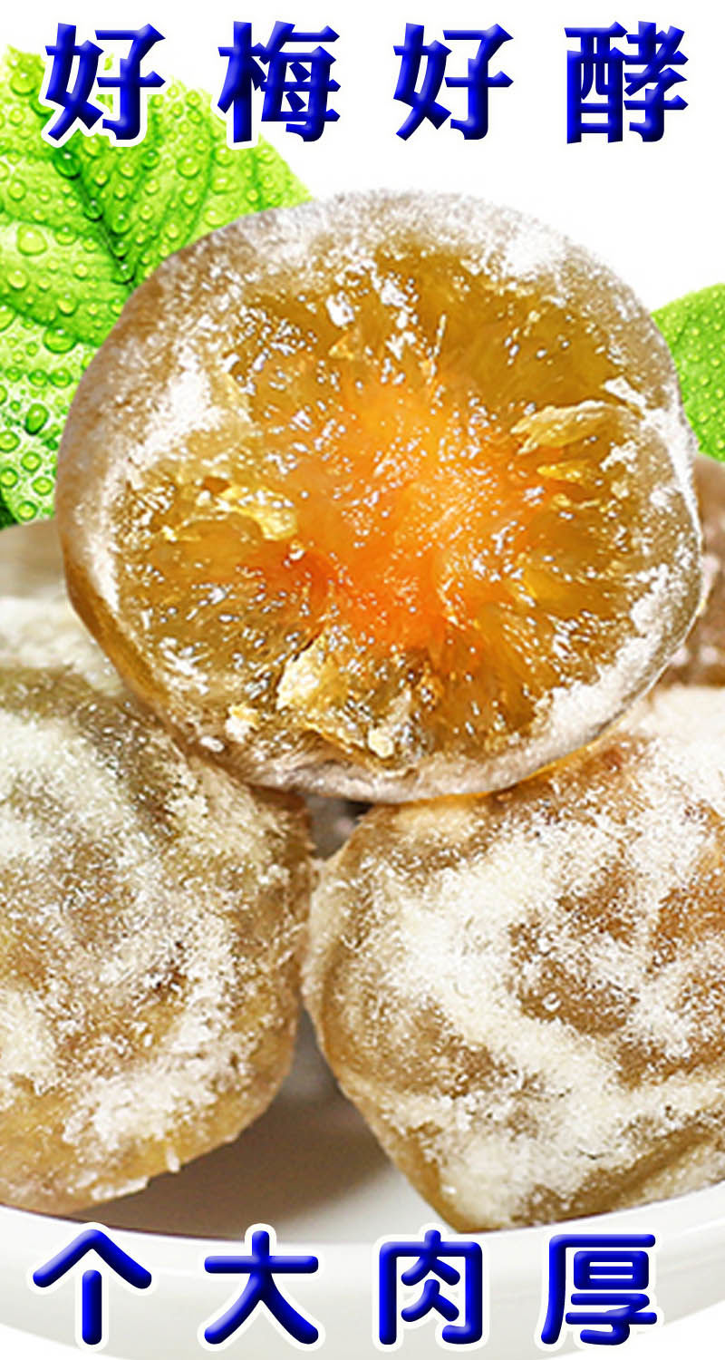 正品畅薇酵素梅子酵素青梅孝素梅随便果乌梅啦啦果非糖酵素粉果冻青梅
