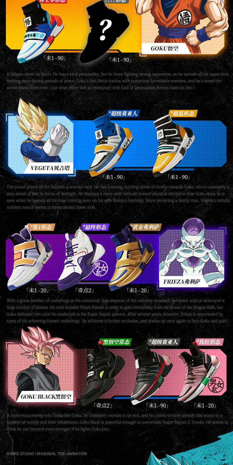 篮球鞋新款高帮黑悟空篮球潮流文化休闲运动鞋球鞋网店 界王拳悟空-11