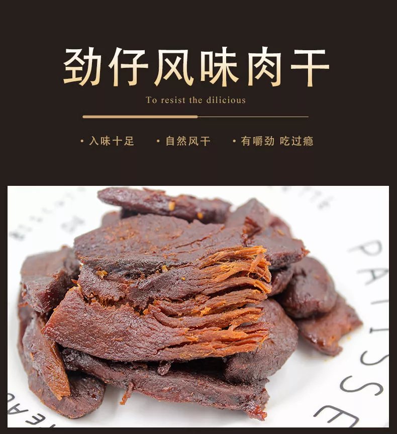 【京选好物】劲仔牛肉干 湖南劲仔肉干劲仔手撕肉干10-40包 劲仔肉干