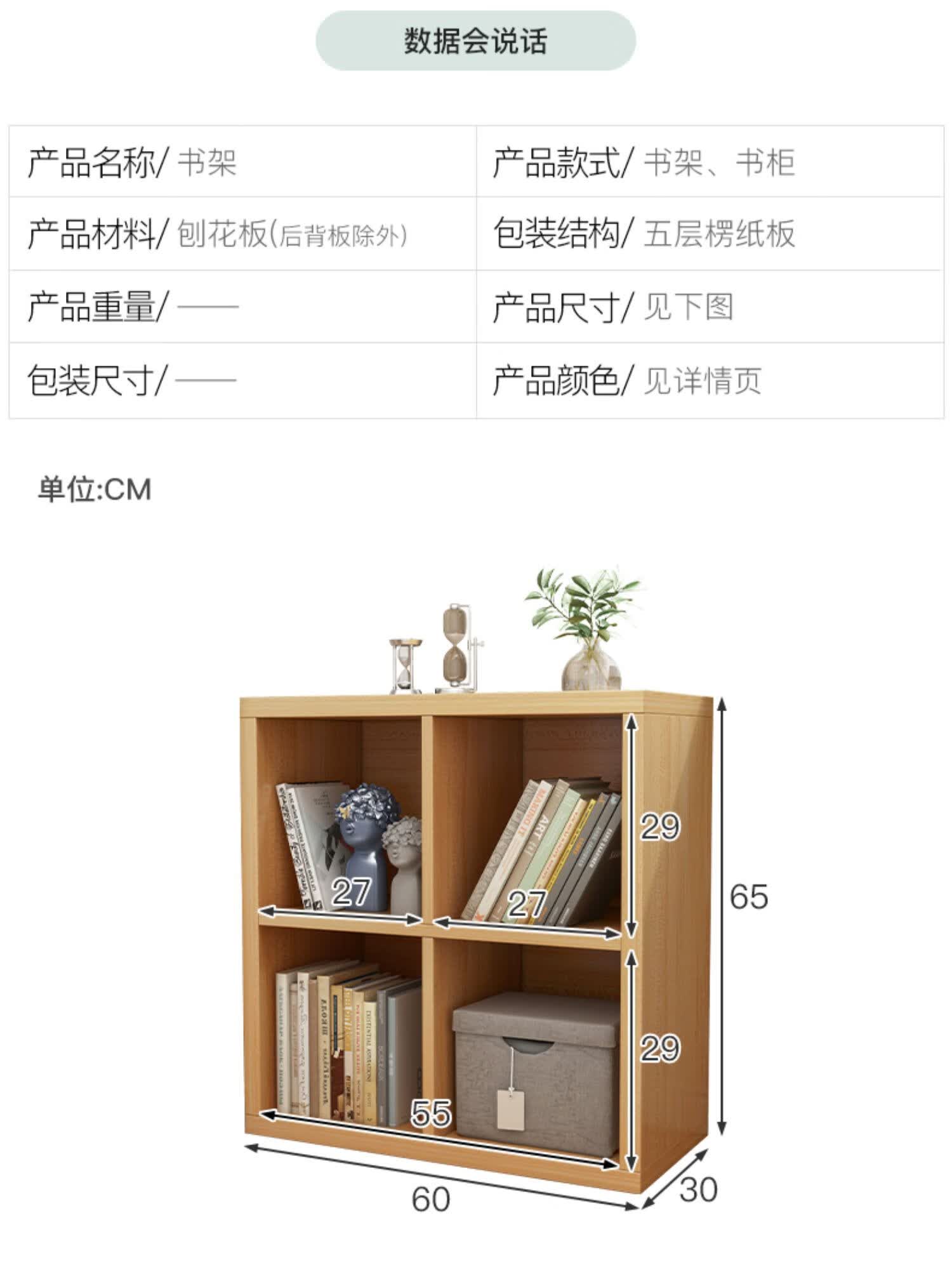 沫春矮书架落地书柜小型客厅置物架卧室收纳柜子储物柜简易飘窗置物柜