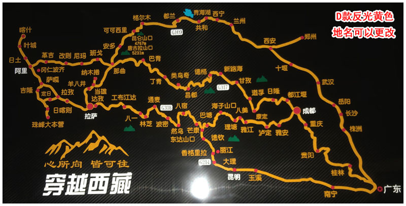 318此生必駕此生必駕g318川藏線車貼地圖進藏貼紙路線自駕西藏青滇藏