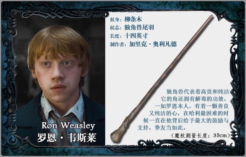 领凡哈利波特魔杖哈利波特周边电影原厂金属芯魔法棒赫敏邓布利多玩具