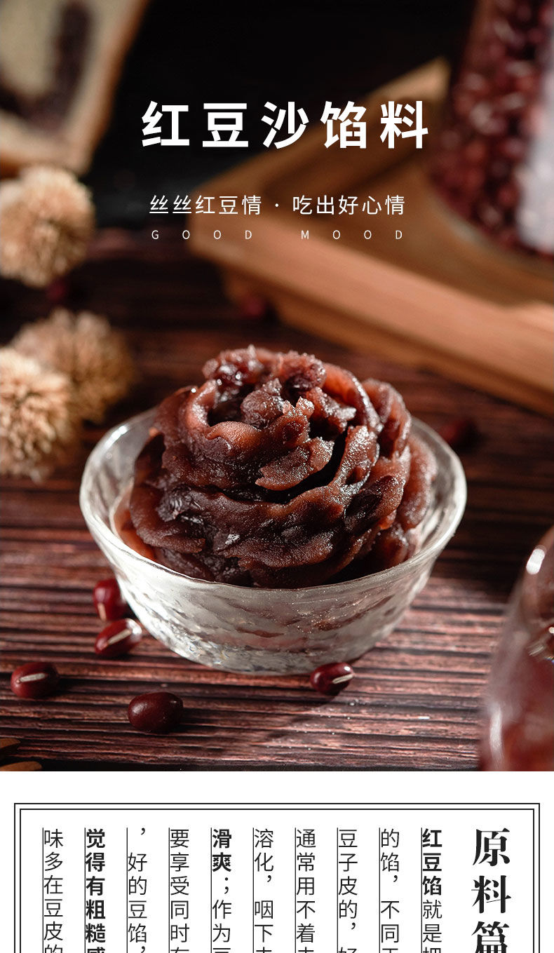 豆沙馅家用正宗350500g袋装纯豆沙馅无添加红豆沙馅儿馅泥500gx3袋