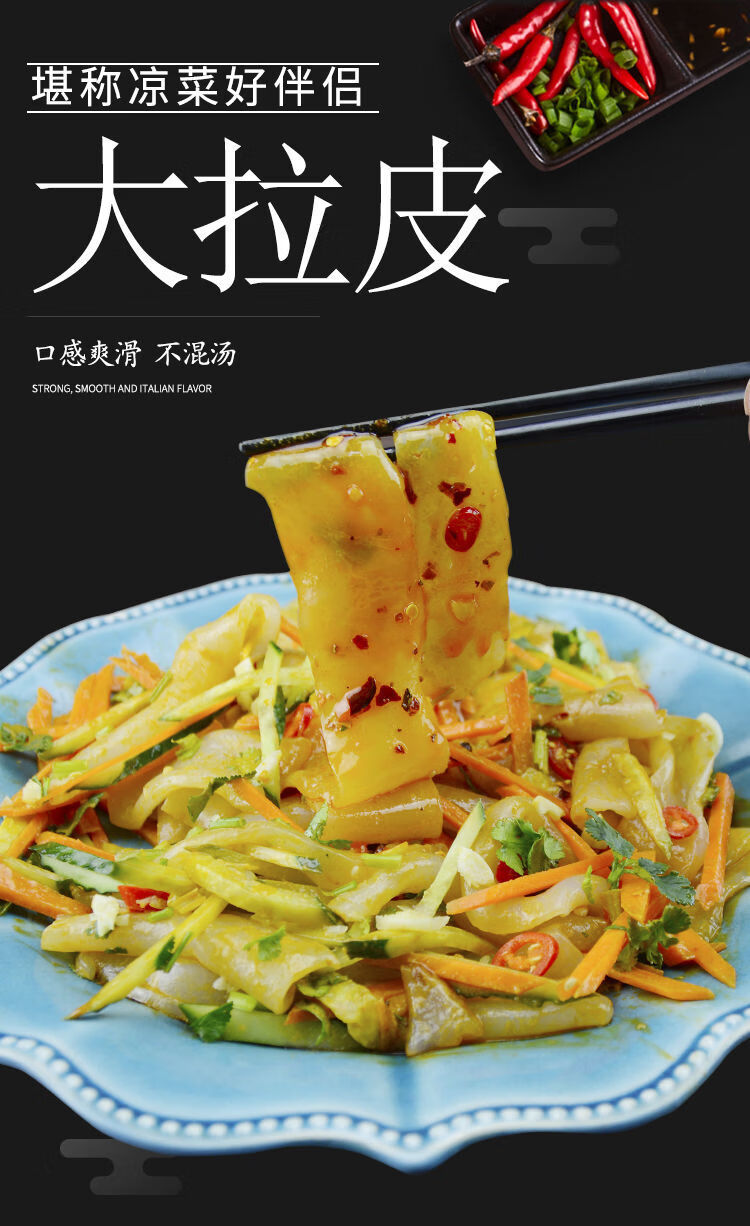 东北大拉皮10包(超划算)【图片 价格 品牌 报价】-京东
