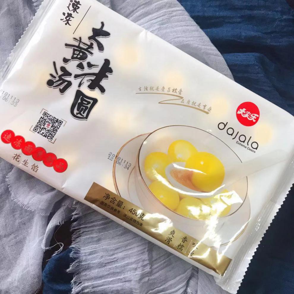 大家乐大黄米汤圆元宵节黑芝麻馅花生速食冷冻早餐 整箱20袋,口味备注