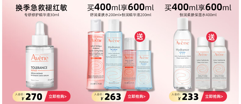 雅漾（Avene）喷雾舒泉调理喷雾补水保湿定妆爽肤水化妆水节日礼物男女敏肌适用 【热卖N0.1】舒泉喷雾300ML*2