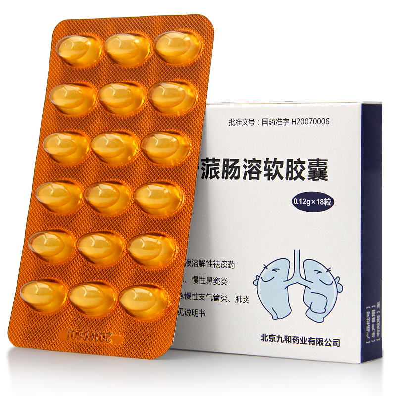 切诺 桉柠蒎肠溶软胶囊 0.12g*18粒/盒