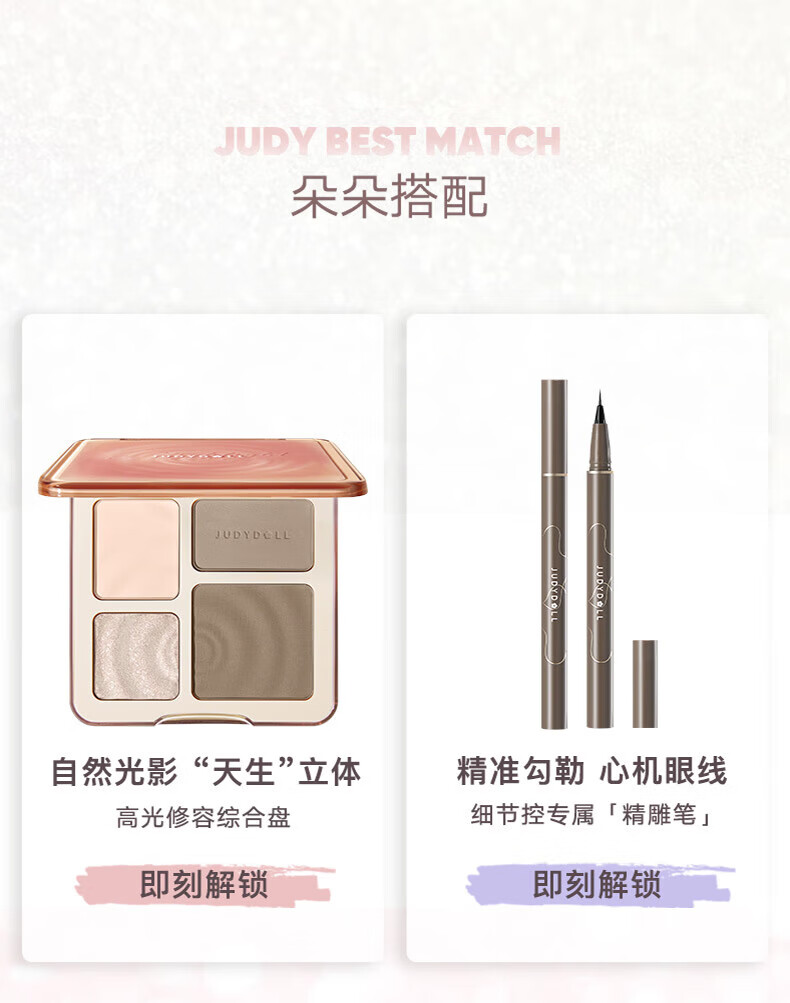 橘朵（Judydoll）云柔朵朵四色眼影盘 玫瑰奶咖大地色眼影亮片珠光【达人专享】 【TOP1大地色】#30奶茶盘 4色