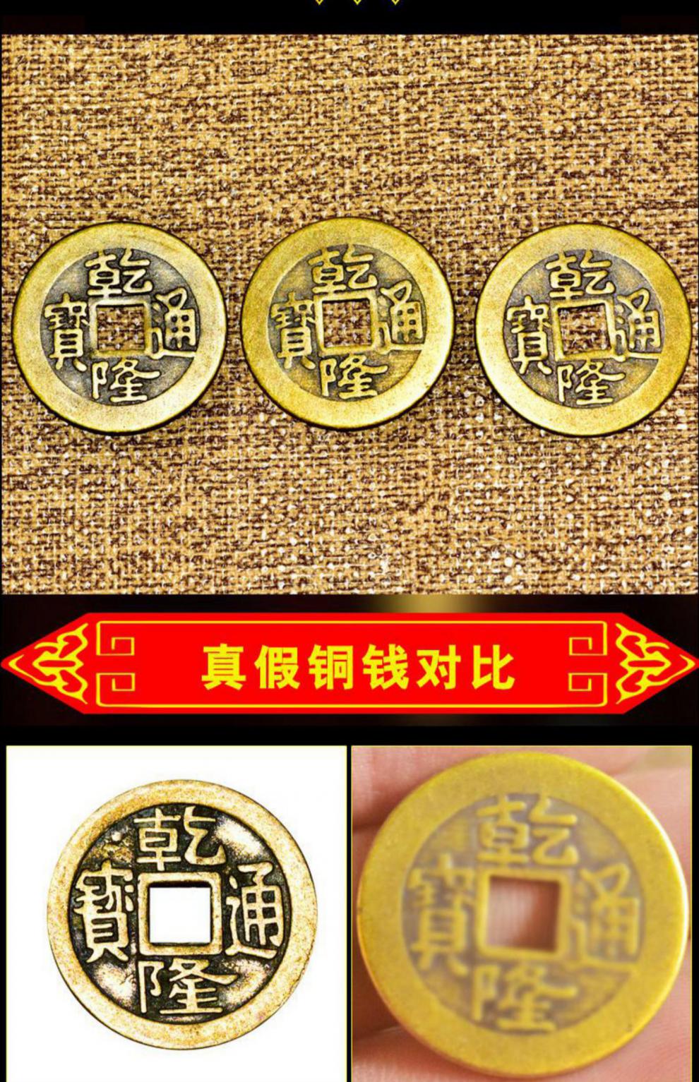 善心斋纯铜乾隆通宝 真品五帝钱八卦铜钱古币六帝爻古钱币单枚散装三