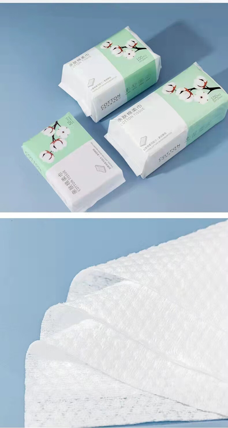 【旗舰精选】cotton tissue一次性洗脸巾干湿两用棉柔巾卸妆洁面巾