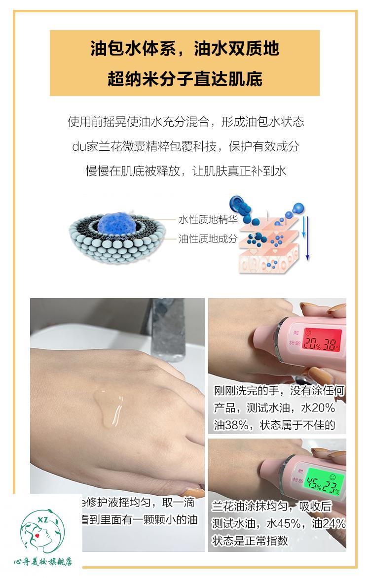 nywowo奥达士兰花油肌底精华液面部保湿提亮肤色原装睫毛增长滋养液