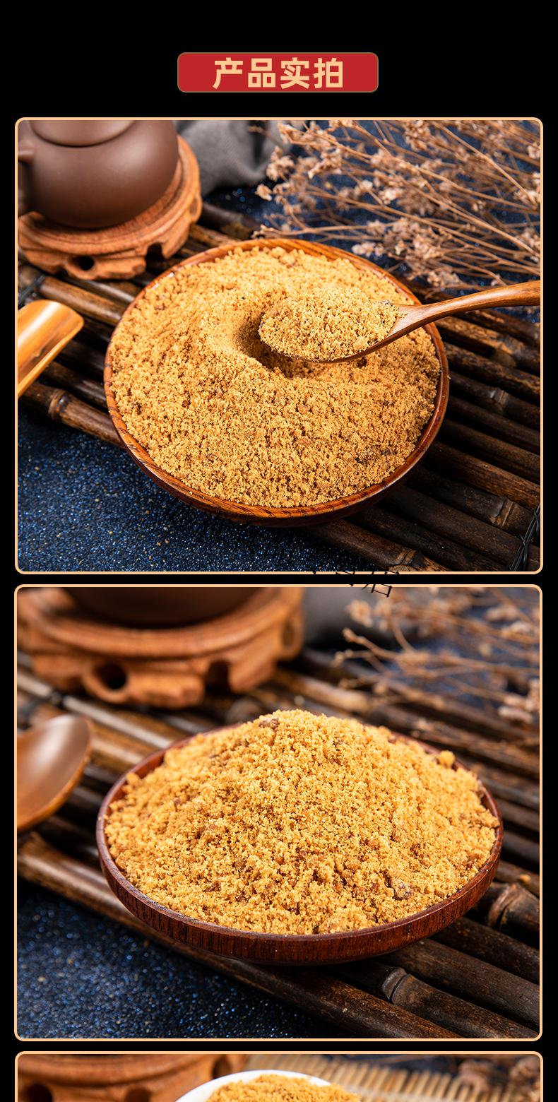 义乌土红糖特产甘蔗熬制经期月子大姨妈暖胃冲饮备用调味 红糖细粉3斤