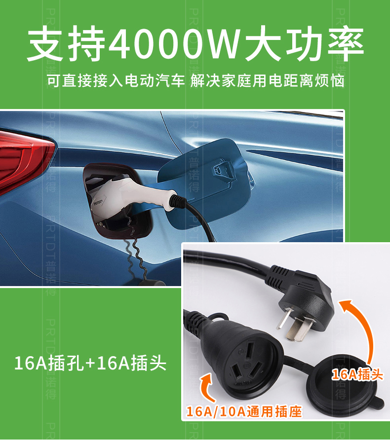 新能源电动汽车充电插座16a大功率三芯4平方户外电瓶车充电插排拖线板