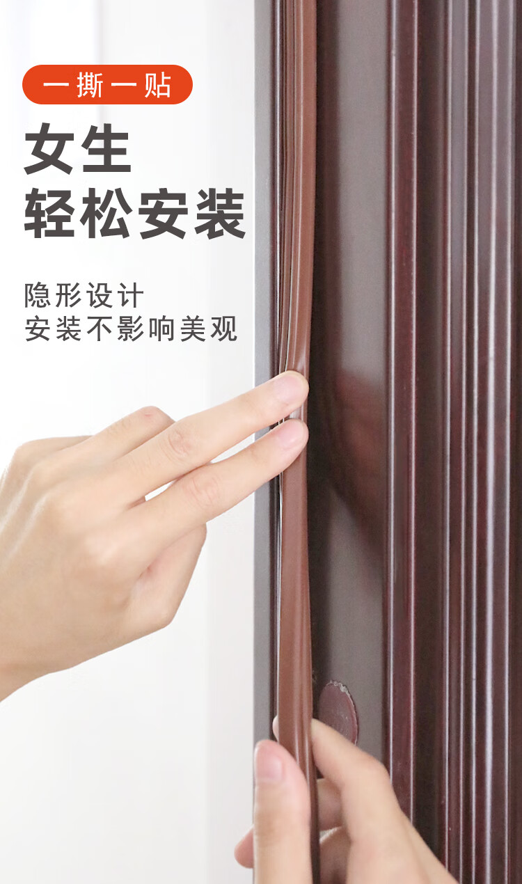 可狄可狄门缝挡板防盗门密封条进户门隔音条门贴防撞条木门框门窗门地