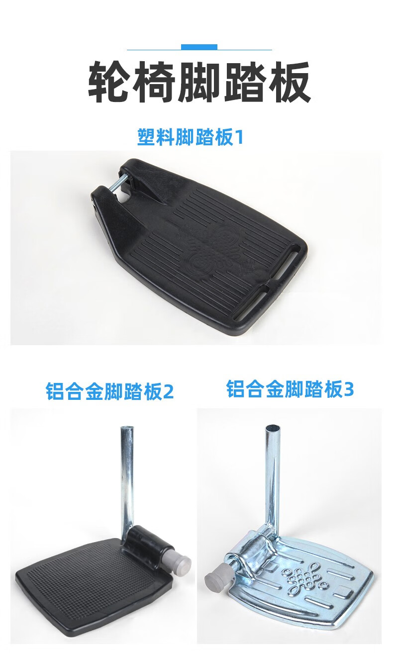 配件轮椅脚踏板原装带杆子通用折叠脚蹬塑料加厚踏板钢制脚踏板一对