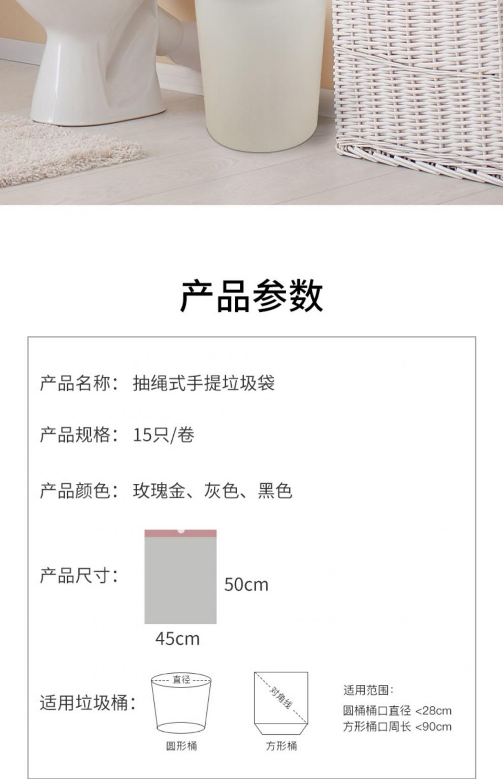 抽绳式垃圾袋 用法图片