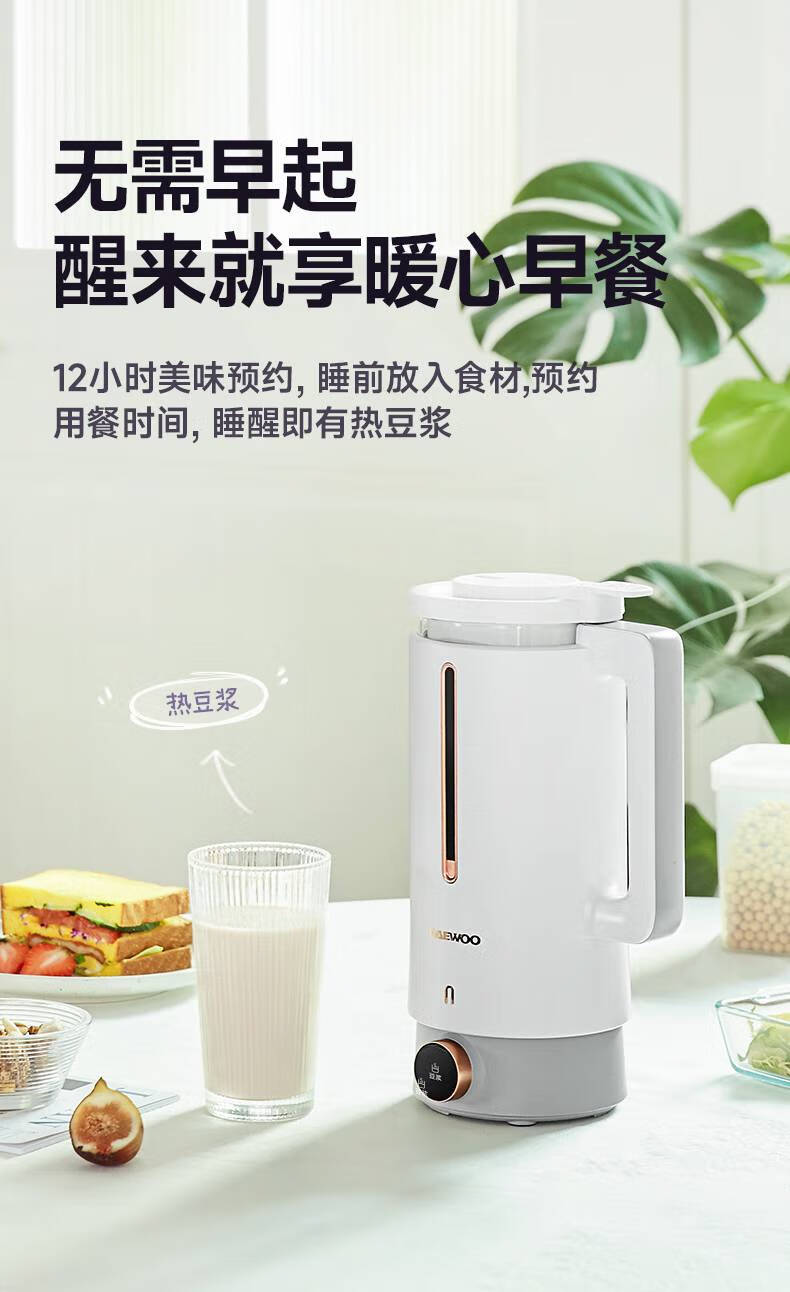大宇(daewoo)破壁机家用加热迷你小型多功能豆浆机榨汁一体料理机