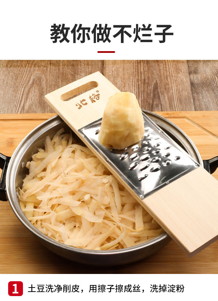 洋芋擦擦工具拨烂子家用土豆丝神器陕北小吃厨房神器炒不烂子擦子