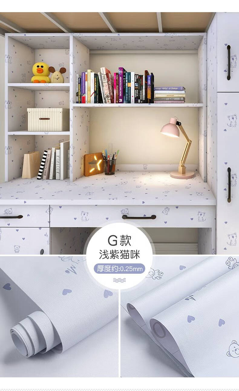 桌贴宿舍贴纸大学生宿舍桌面贴纸大学生改造布置书桌衣柜子翻新墙纸