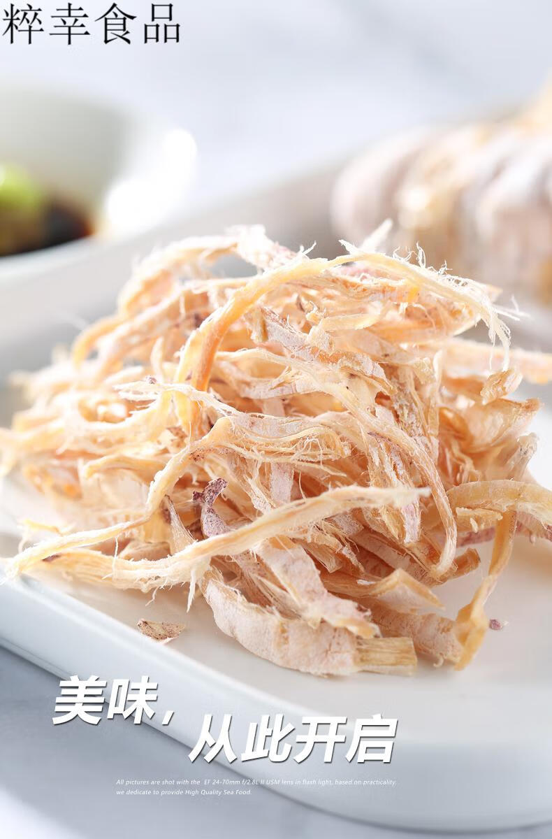 手撕烧烤鱿鱼干北海即食鱿鱼片ktv手撕碳烤芥末鱿鱼丝休闲小零食即食