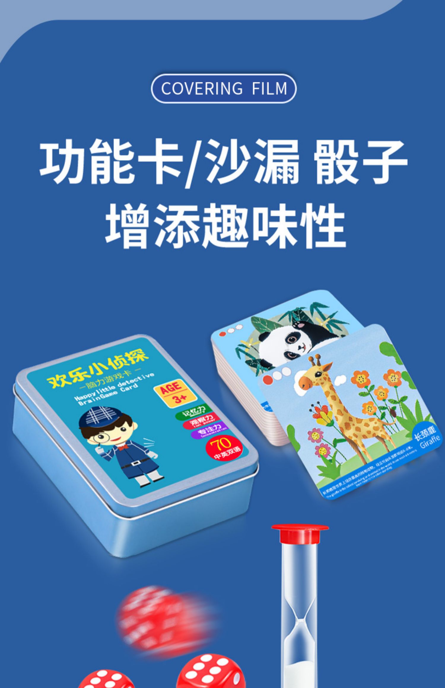boti欢乐小侦探桌游记忆力儿童思维训练游戏卡牌子互动卡片玩具对对碰