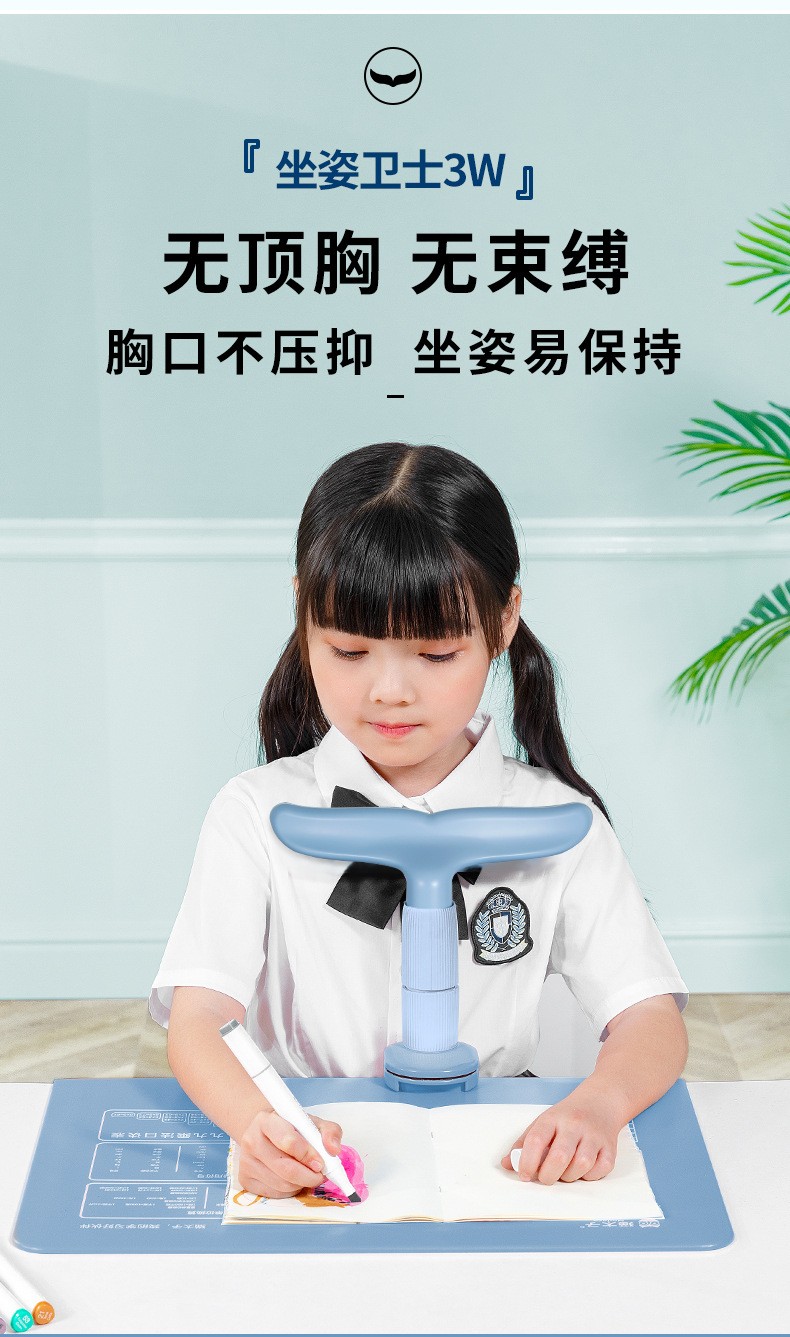 启画堂 坐姿架 小学生儿童写字仪器纠正姿势坐姿支架保护架坐姿卫士防