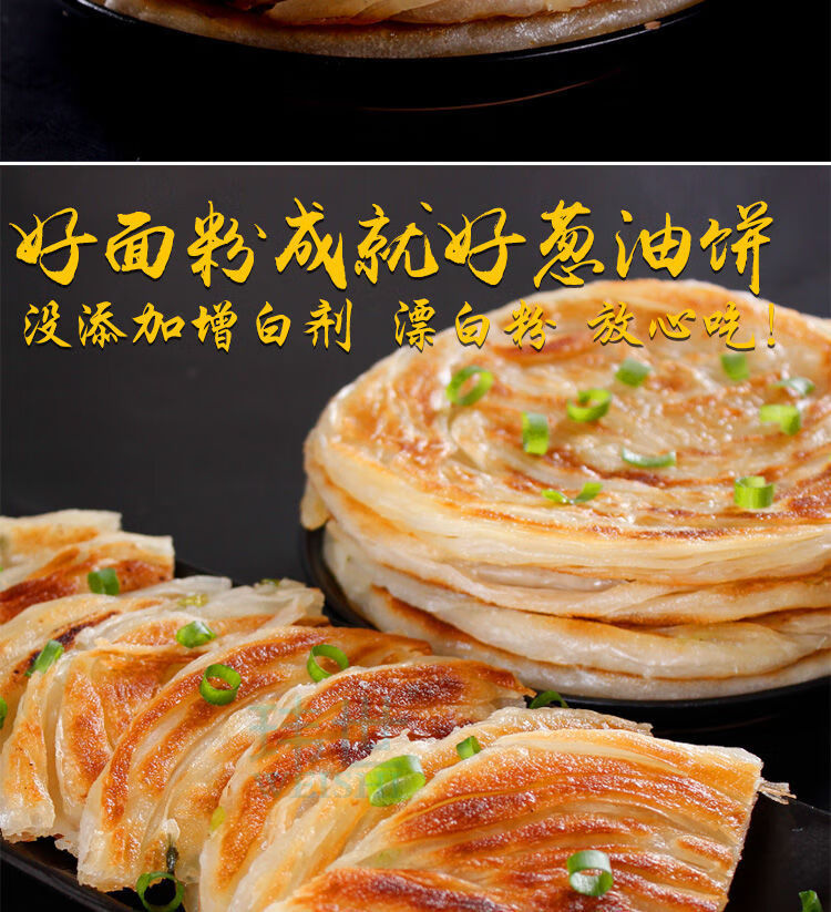 山东葱油饼香酥手抓饼葱花饼千层饼半成品早餐饼面饼20片装120克片