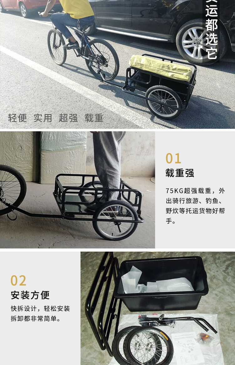 定制自行车拖车挂车后挂式户外旅行骑行载物露营小拖斗拉货行李车塑料