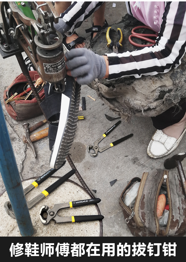 胡桃钳拔钉钳子木工起钉子顶切钳拔钉修高跟鞋鞋跟修鞋工具剪田螺j
