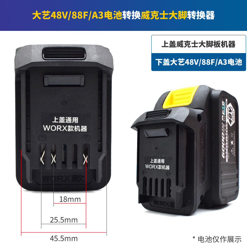 威克士电动扳手配件大艺电动扳手48v88fa3电池转换器牧田威克士小强