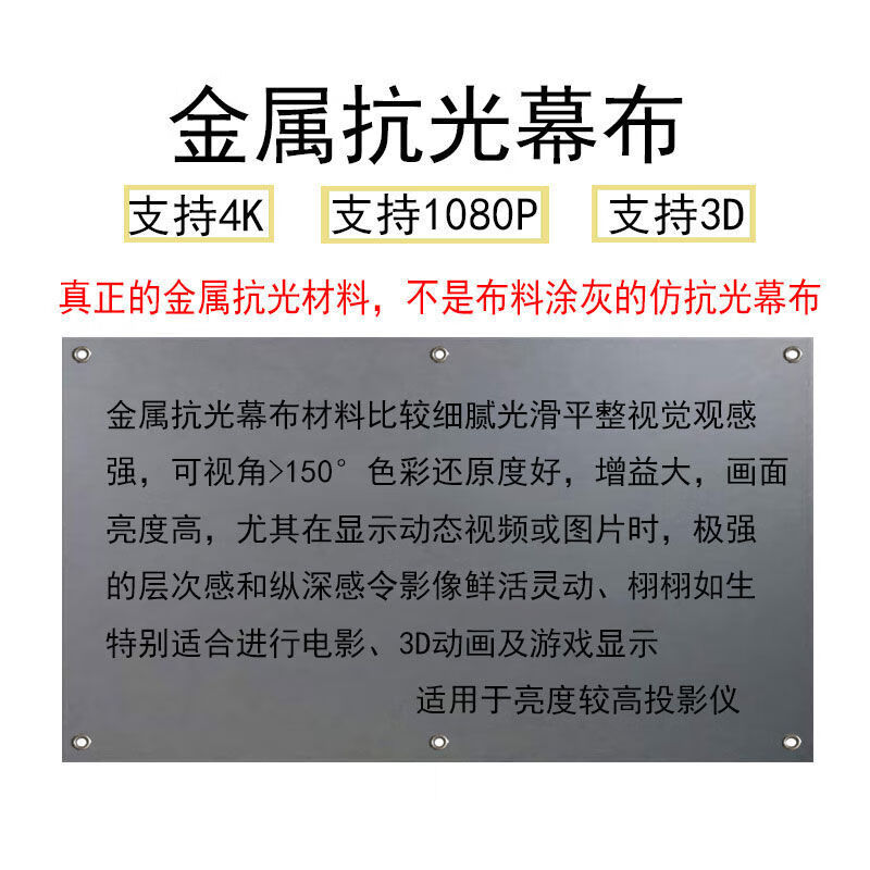 白塑白玻纤白软灰玻纤抗光金属抗光简易幕布100英寸120英寸投配件包