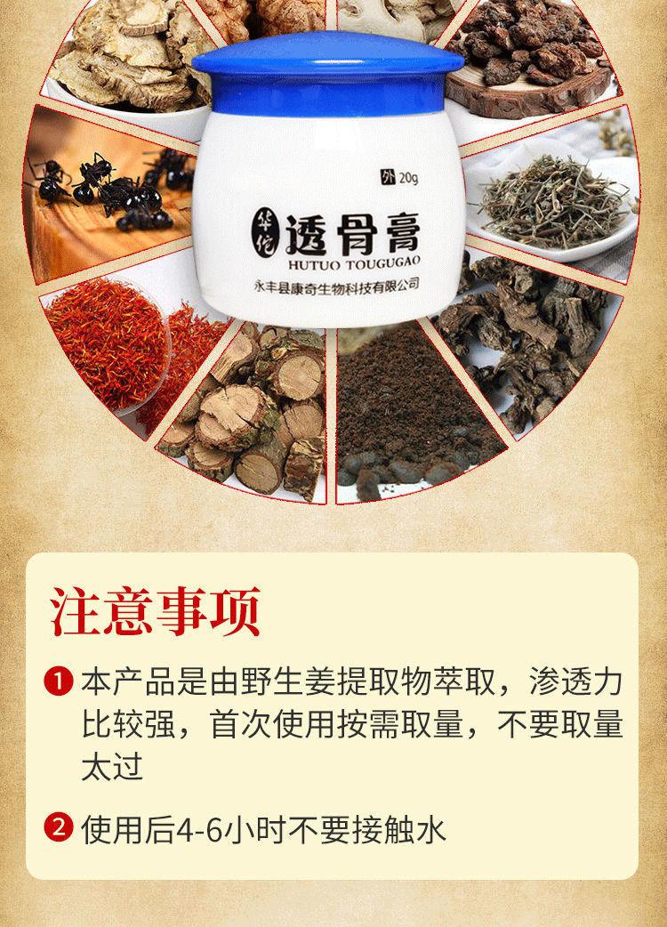 舒筋活络华佗透骨膏腰间盘突出膝关节疼膏透骨膏用于风湿类风湿关节