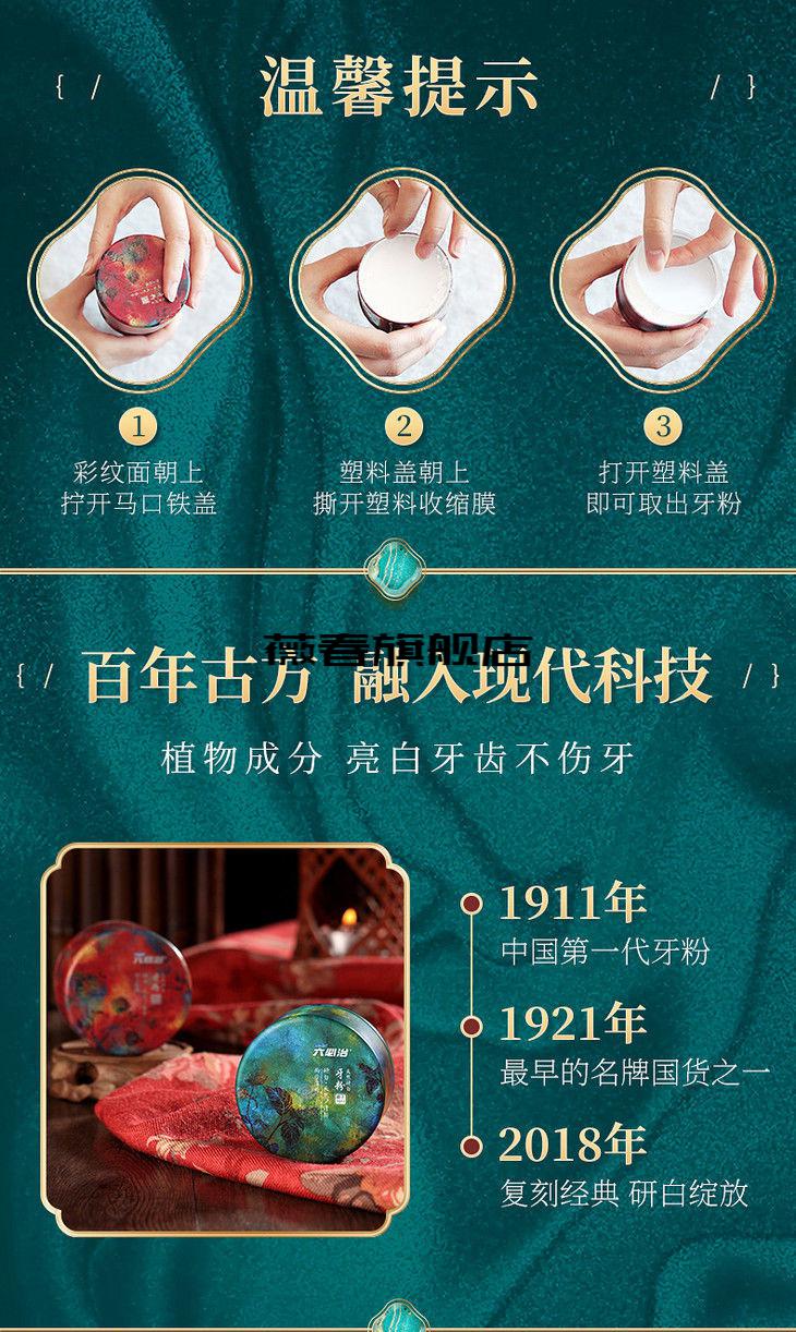 官方旗舰六必治牙粉牙膏天然研白牙粉国货护理蓝天美白去黄65g3盒装