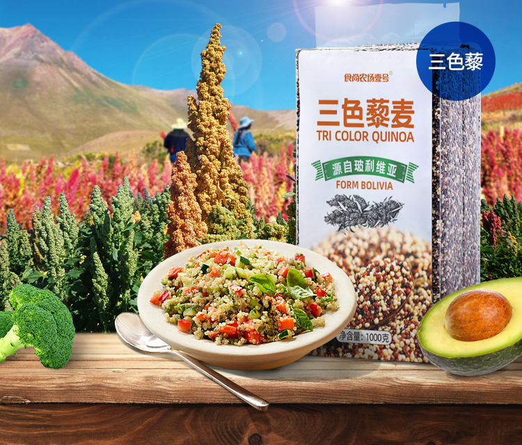 三色藜麦1kg黎麦藜麦米黎麦黑藜麦红藜麦白藜麦五谷杂粮轻食粗米饭糙