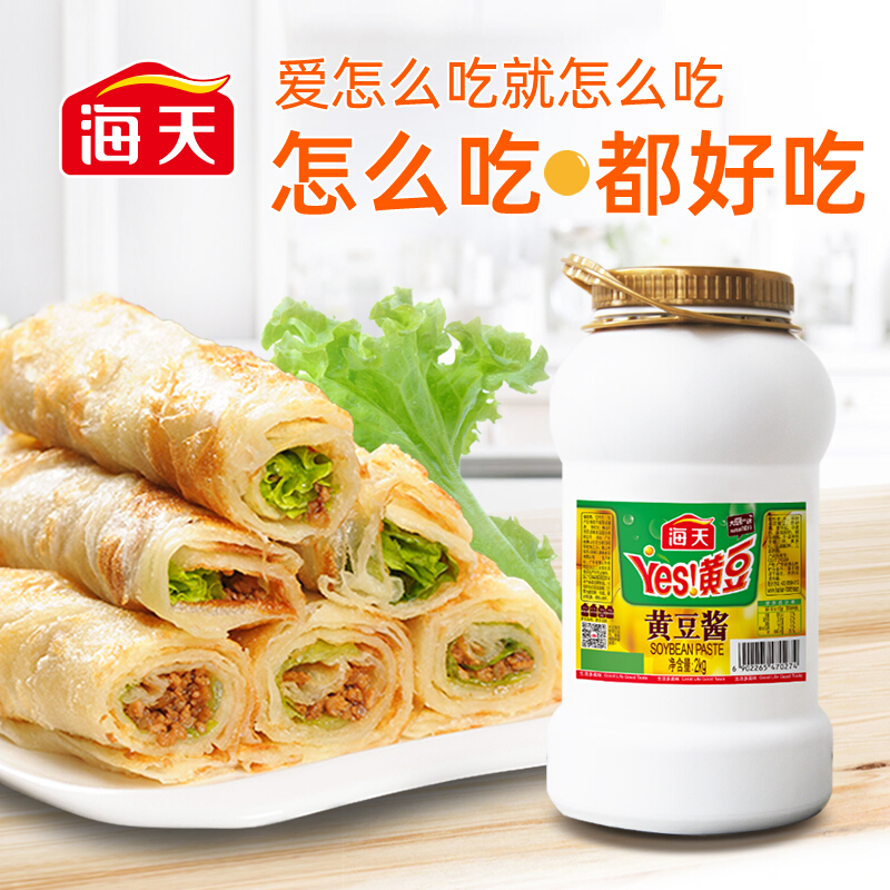 海天 黄豆酱 甜面酱料 2kg 中华老字号 【年货送礼】【图片 价格 品牌