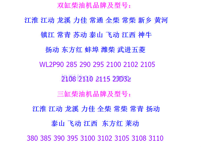 江动2100柴油机参数图片