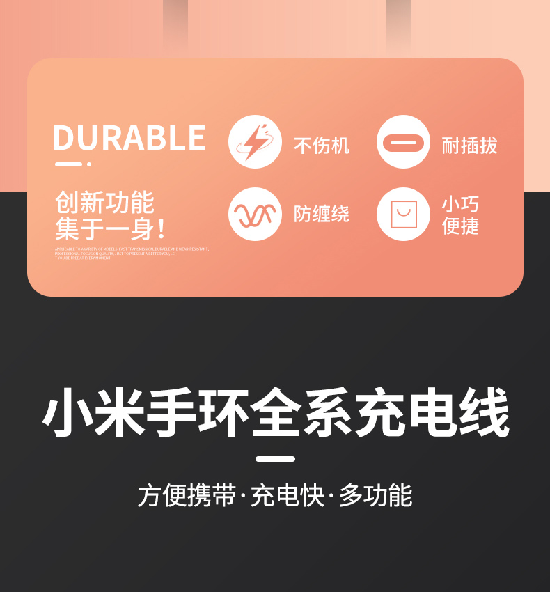 同福茂适用小米手环45充电器小米充电线321nfc免拆卸一二三四五代智能