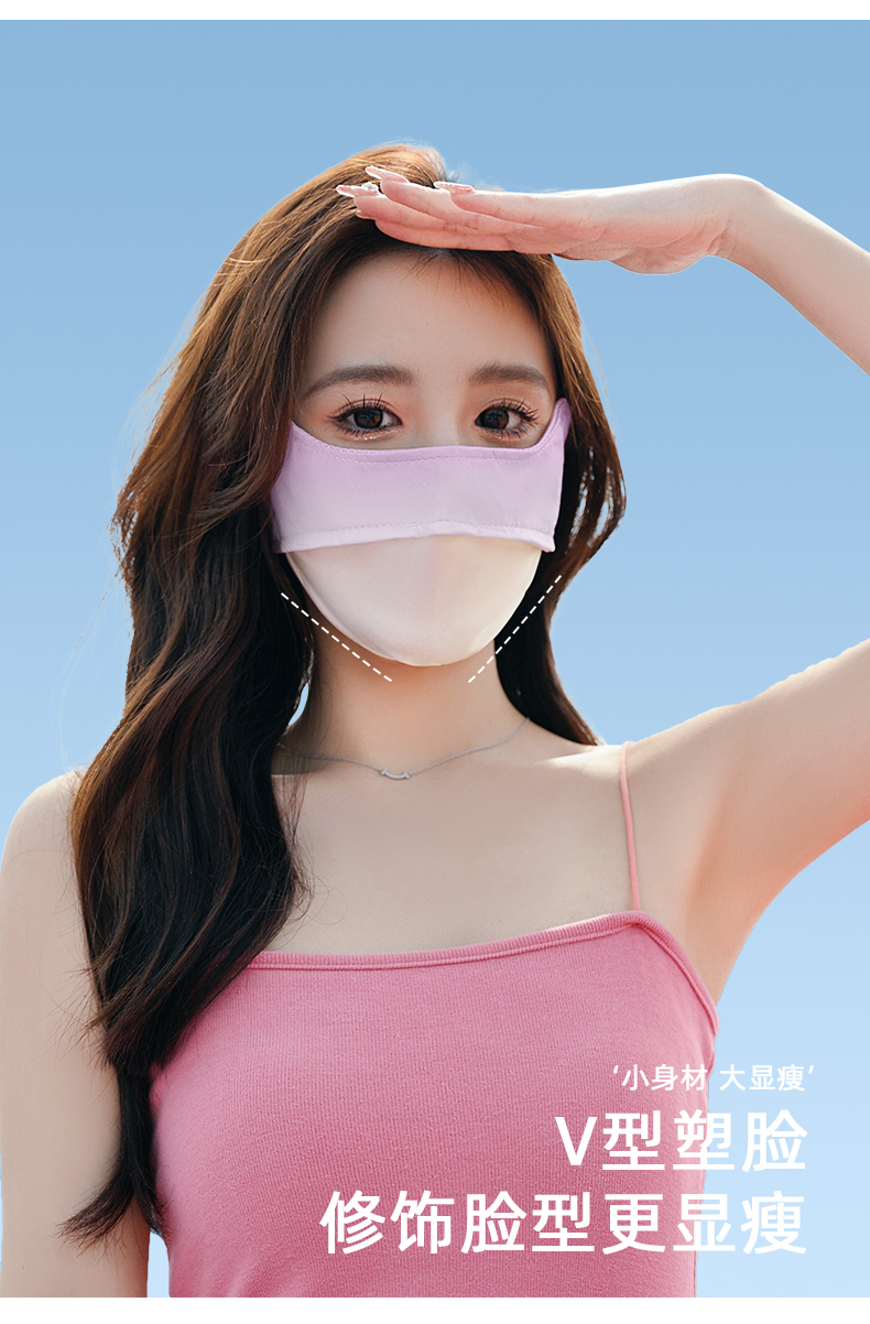 焦下同款护眼角腮红冰丝口罩腮红渐变3d立体防晒口罩女护眼角面罩夏季