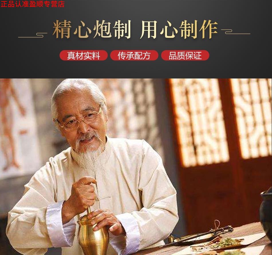 北京同仁堂 原料生精丸 壮根生精男用补bu肾男性 胶囊 茶男人子只为