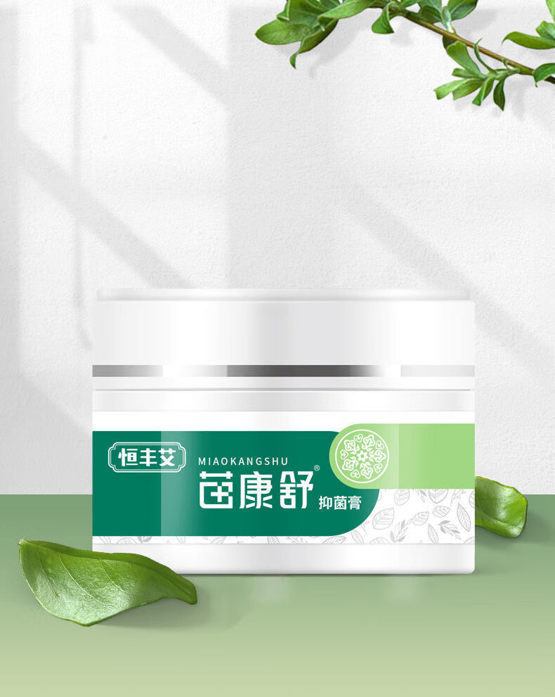 官方旗舰恒丰艾苗康舒膏恒丰艾苗康舒软膏恒丰艾苗康舒恒丰艾旗舰恒丰