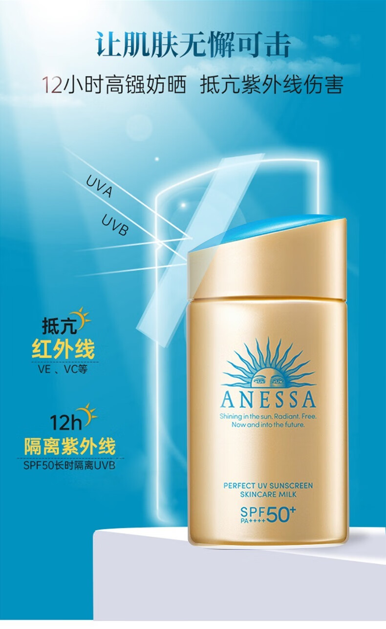 安热沙（Anessa）日本进口小金瓶耐晒防晒霜SPF50+户外男女学生军训可用防水防汗 新款60ml 防晒霜