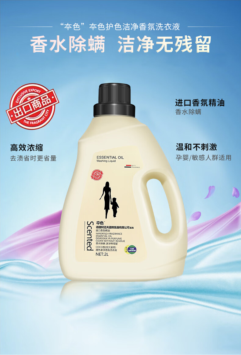 德国夲本色洗衣液德国本色洗衣液整箱批家用实惠装夲色护色香味持久