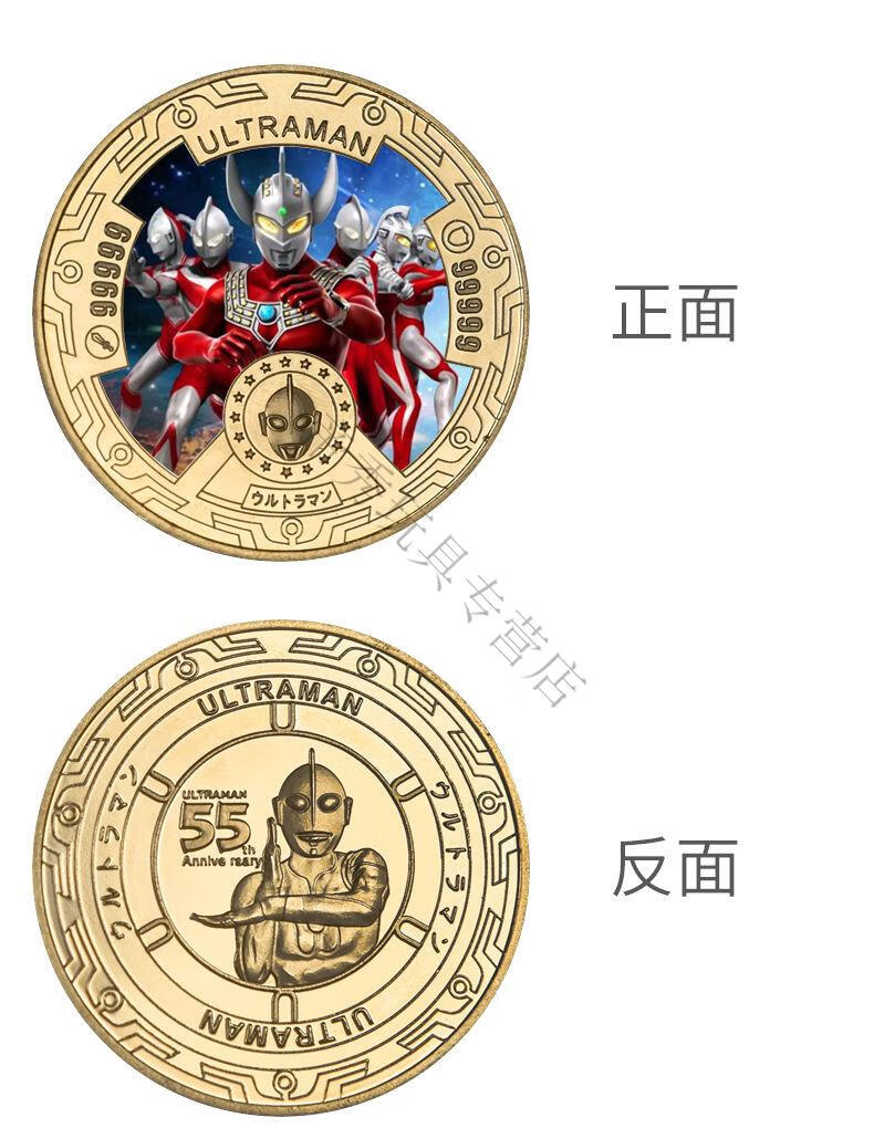 动漫周边奥特曼纪念币纪念钞收藏男朋友纪念品 雷杰多奥特曼 单币