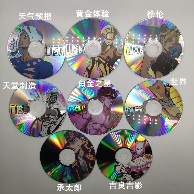 新升级白金之星碟片jojo的奇妙冒险石之海承太郎cos道具白金之星disc