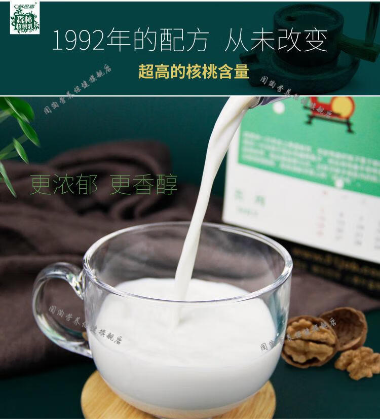 云南普洱景东 云南普洱景东郝思嘉核桃乳原味经典时光礼盒核桃饮品
