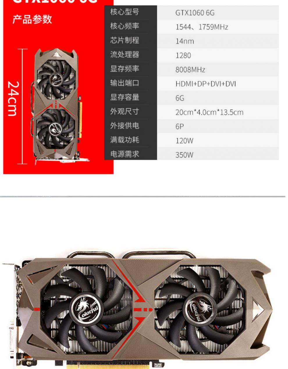 【准新未开封】影驰gtx1060 3g显卡七彩虹gtx1050ti4g1060显卡6g显卡